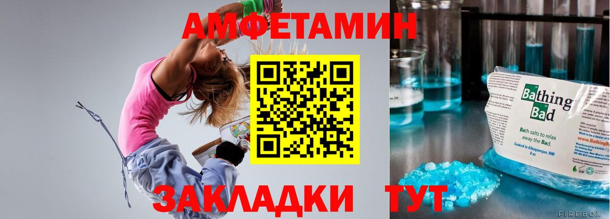 АМФЕТАМИН VHQ  Вход с VPN  АМФ  Мценск  Amphetamine 