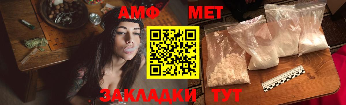 Amphetamine 97% Мценск