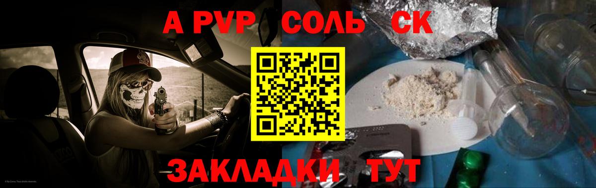 Мценск  Alpha PVP кристаллы  как найти наркотики  Alpha PVP Crystall  Вход с VPN  Альфа ПВП кристаллы 