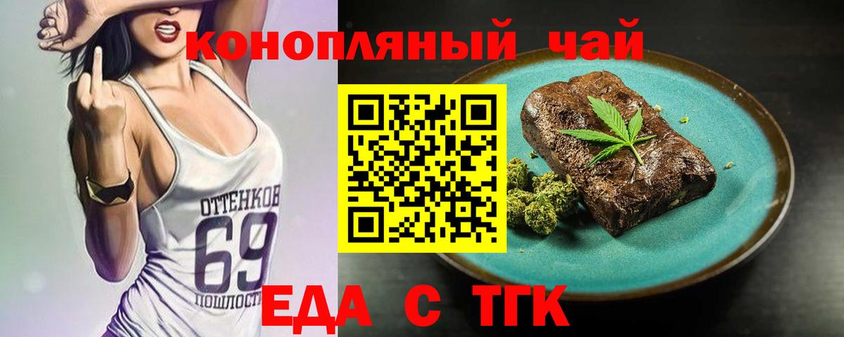 Cannafood конопля  Вход с VPN  Мценск 