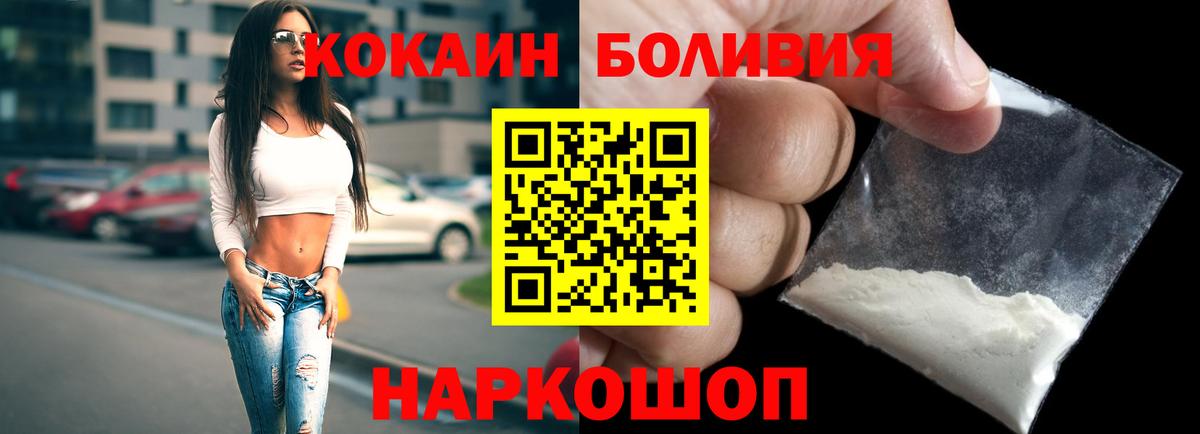 COCAIN  КОКАИН VHQ  Вход с VPN  COCAIN Колумбийский  Мценск 