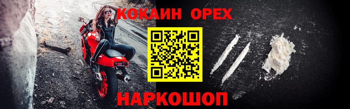 Кокаин 97% Мценск