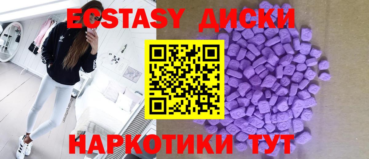 Экстази Дубай  Экстази  Мценск  Вход с VPN 