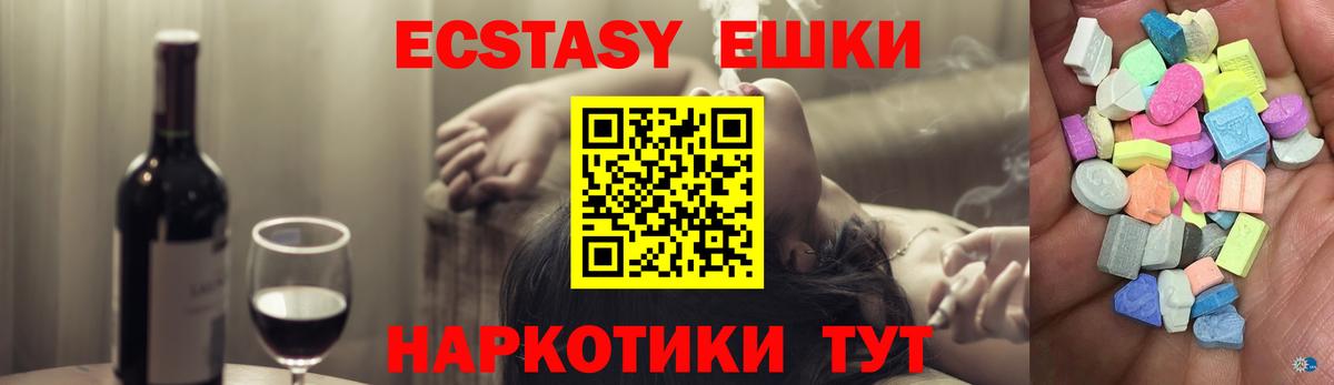 Ecstasy DUBAI Мценск