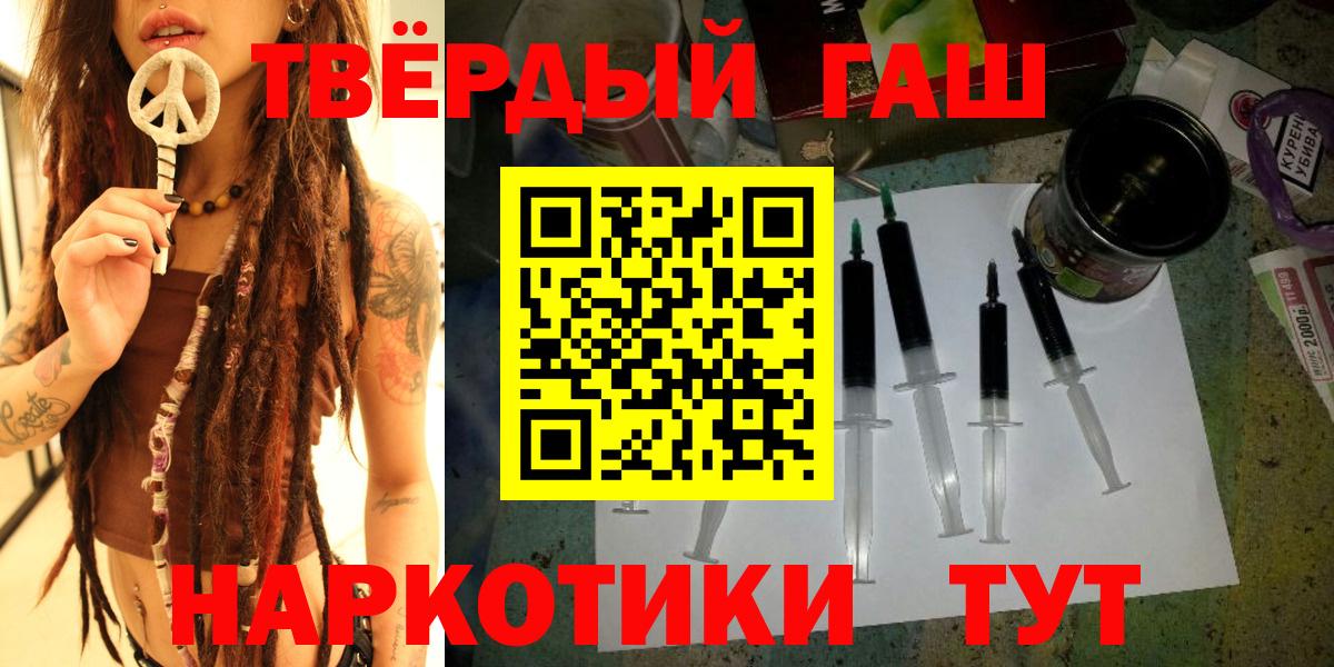 ГАШИШ Ice-O-Lator  Гашиш  Мценск  Вход с VPN 