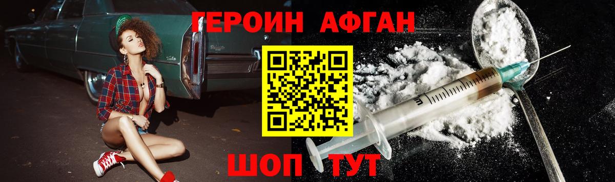 Мценск  Героин VHQ  Вход с VPN 