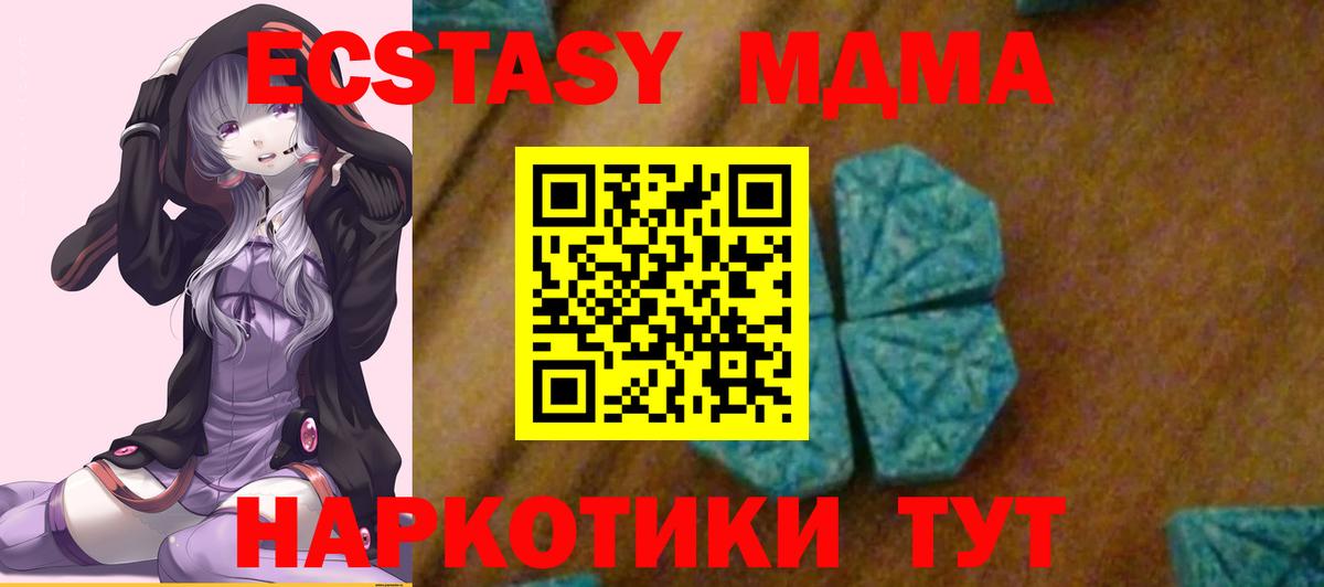 MDMA VHQ Мценск