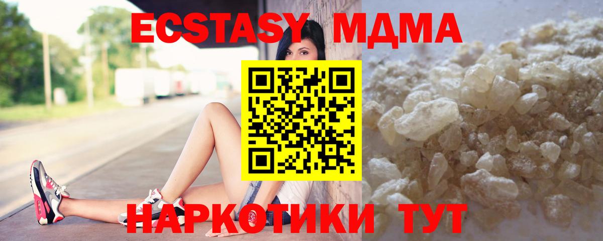 МДМА молли  МДМА  Мценск  Вход с VPN  МДМА crystal 
