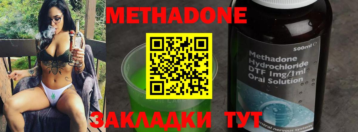 МЕТАДОН белоснежный  Вход с VPN  Мценск  Метадон белоснежный 