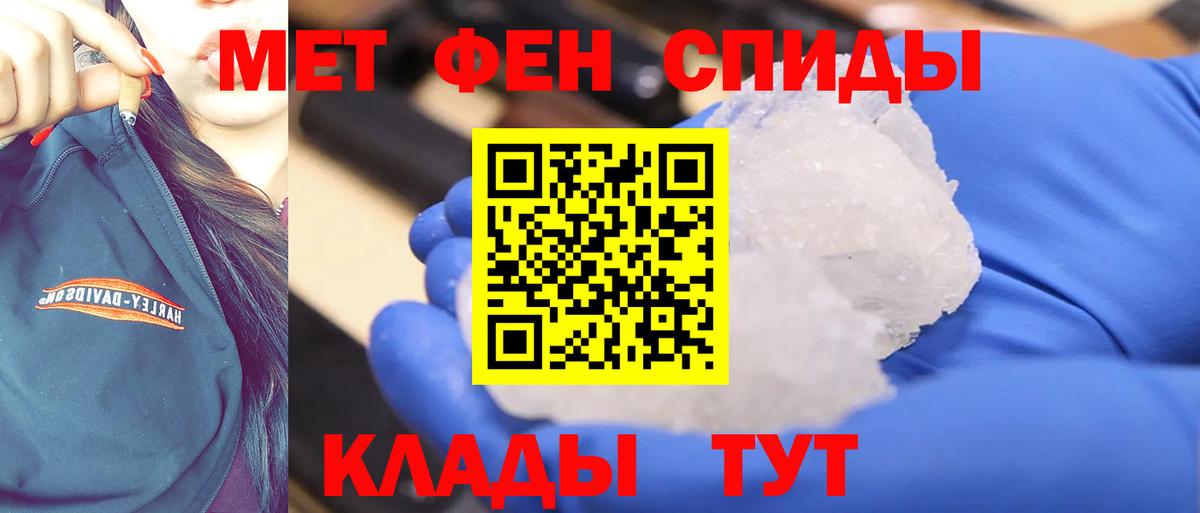 МЕТАМФЕТАМИН Methamphetamine Мценск