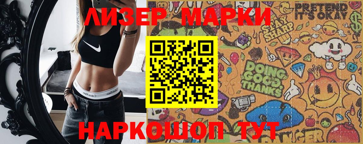 Марки N-bome 1,8мг  Марки N-bome 1,8мг  Мценск  Вход с VPN 