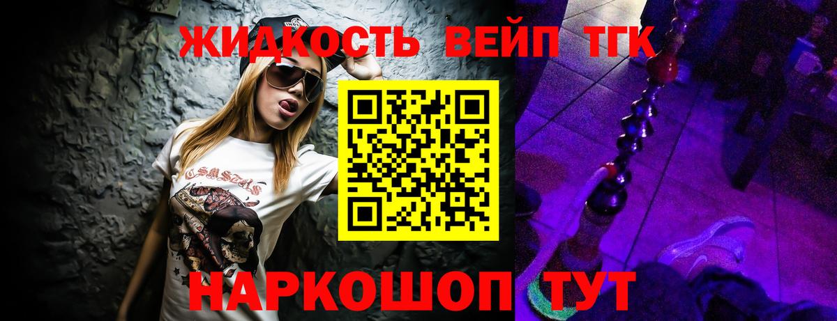 ТГК Wax  Дистиллят ТГК Wax  Вход с VPN  Мценск 