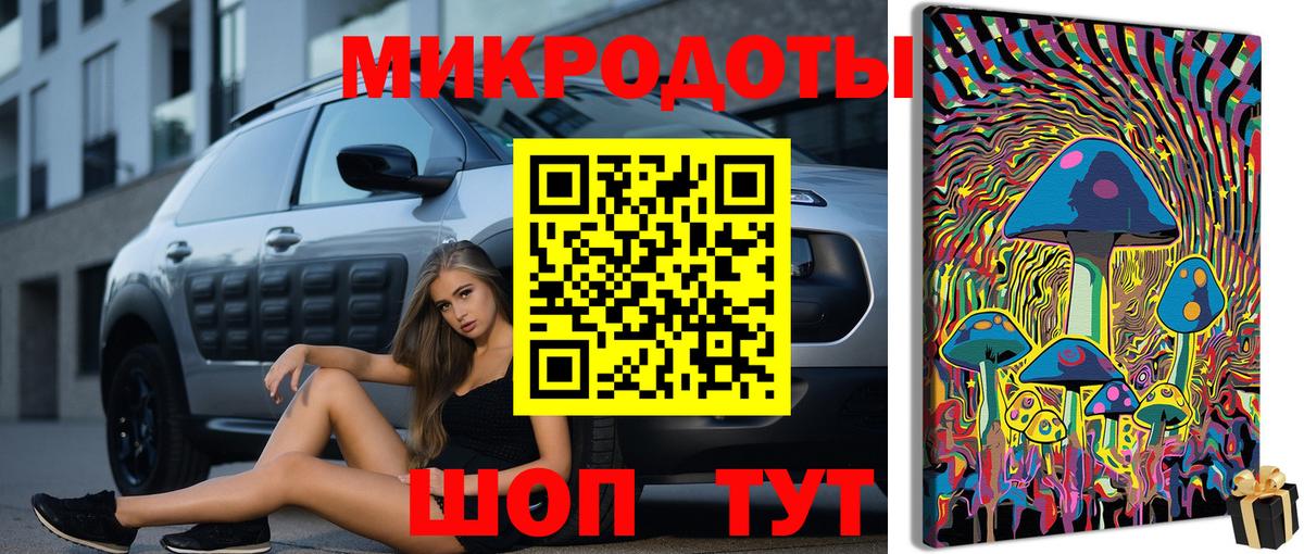 Псилоцибиновые грибы ЛСД Мценск