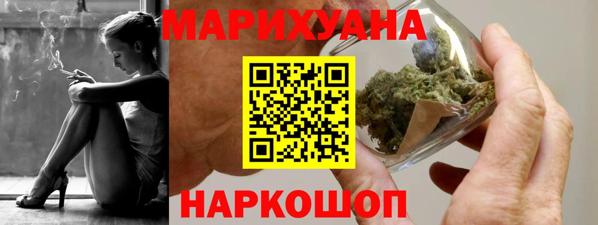 Канабис AK-47 Мценск